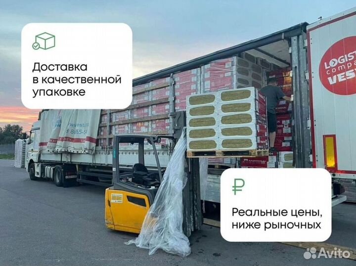 Утеплитель Rockwool Рокфасад 50 с доставкой