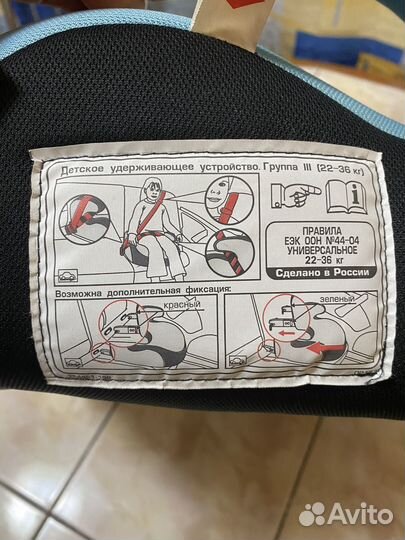 Детский бустер с креплением изофикс