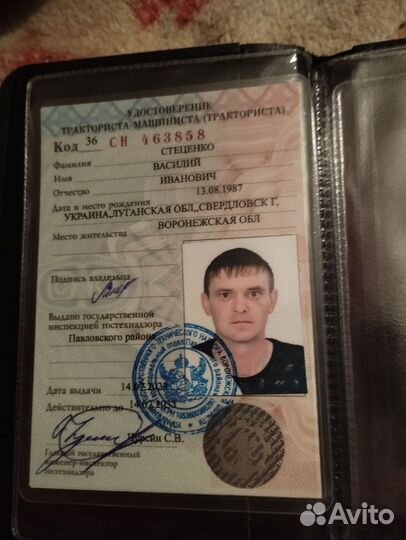 Тракторист механизатор комбайнер