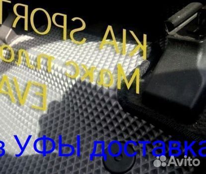 Эва Коврики 3D с бортами для авто