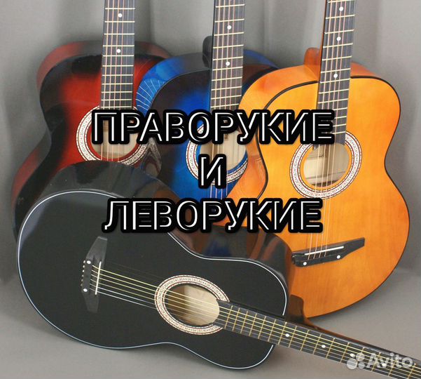Праворукие и леворукие гитары