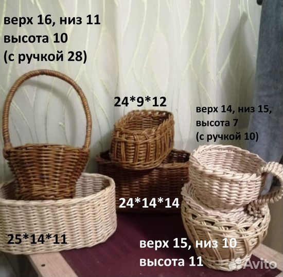 Корзины плетеные