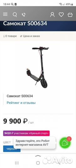 Самокат black aqua