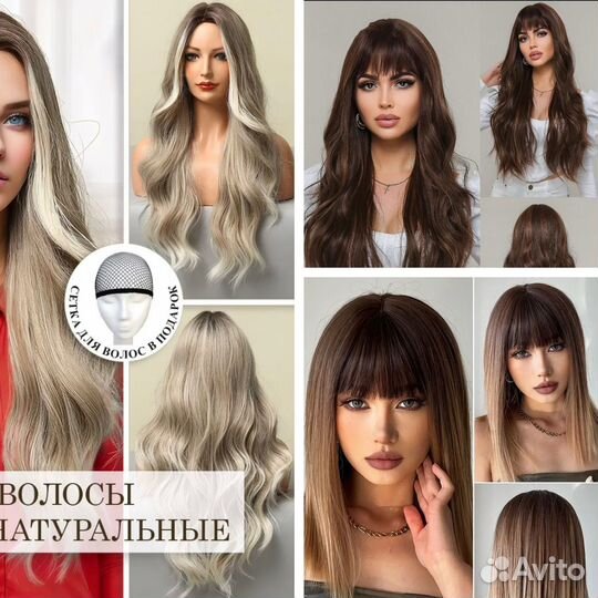 Парик