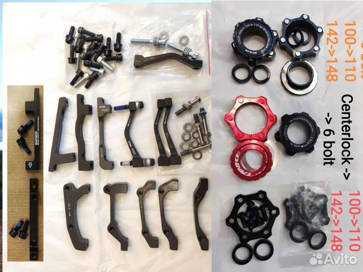 Адаптеры для тормозов+ адаптеры и гайки Centerlock