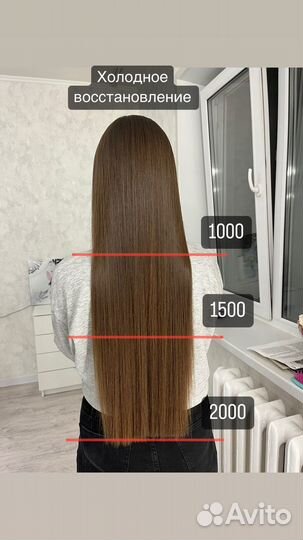 Кератиновое выпрямление ботокс волос