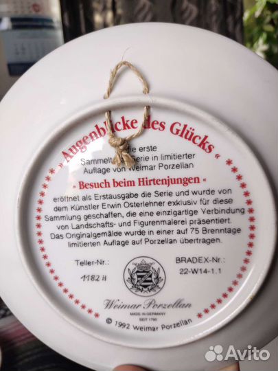 Настенная тарелка