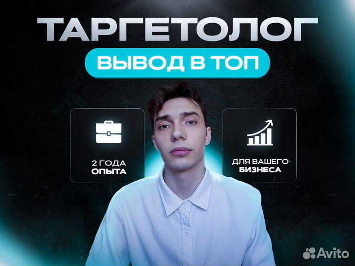 Таргетолог с гарантий / продвижение вконтакте