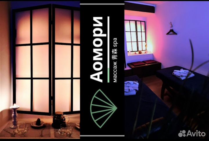 Массаж + Spa процедуры