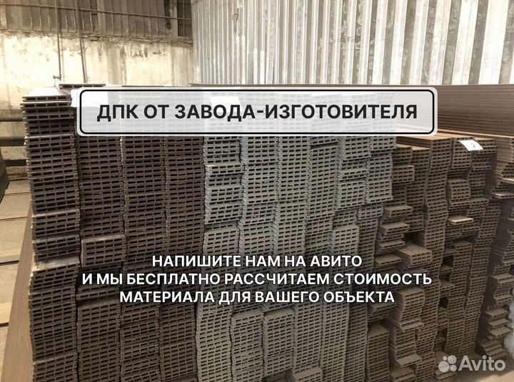 Террасная доска дпк