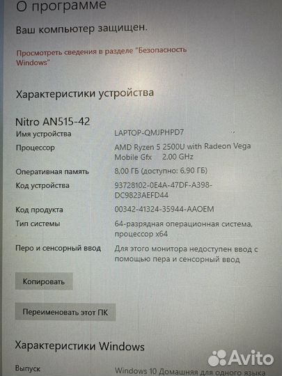 Ноутбук acer nitro 5