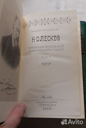 Лесков собрание сочинений в 12 томах