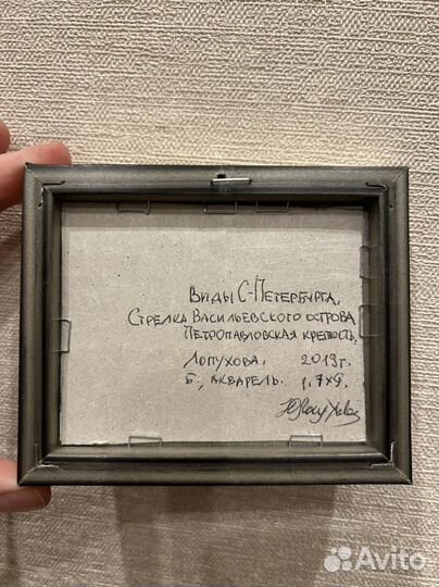 Картина в раме 