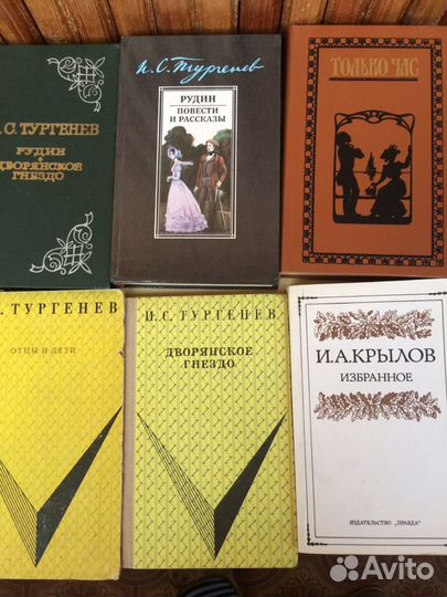 Книги: русская и советская классика