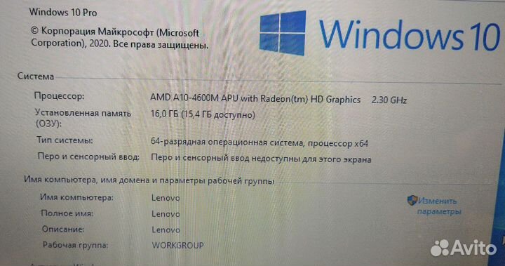 Lenovo z585/ 4 ядра amd /16гб озу