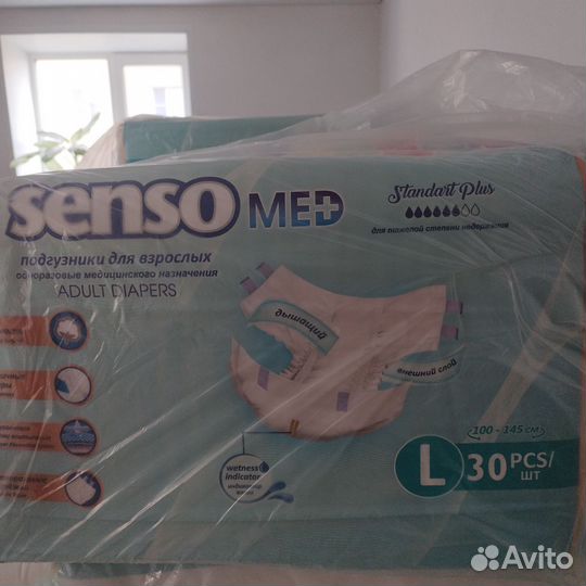Памперсы для взрослых размер l по 30 штук
