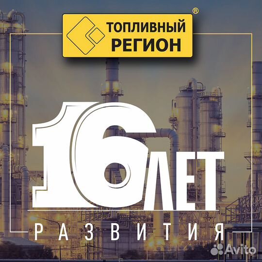 Антигель для дизельного топлива (от 8 кг)
