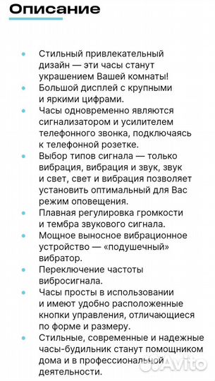 Часы-будильник WakenShake для слабослышащих
