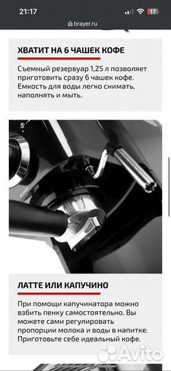 Кофеварка с итальянской помпой