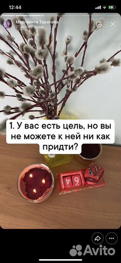 Психолог он-лайн