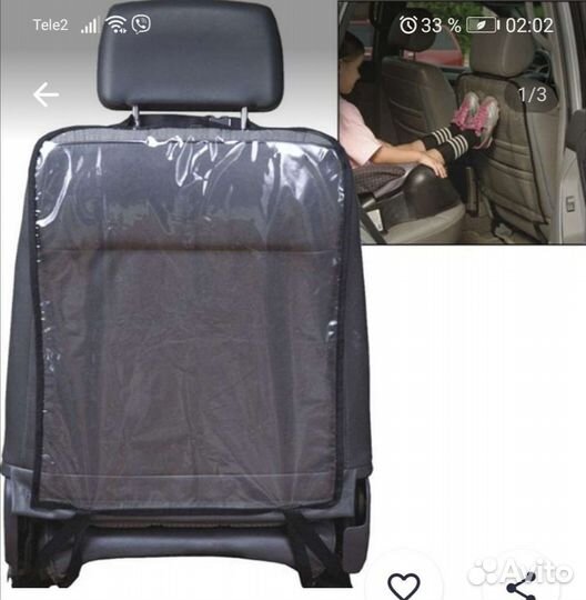 Защитный чехол в авто