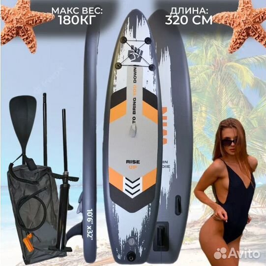 Сапборд, сап доска,Sup board