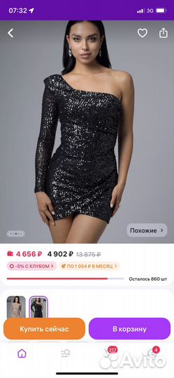 Платье вечернее 46 размер