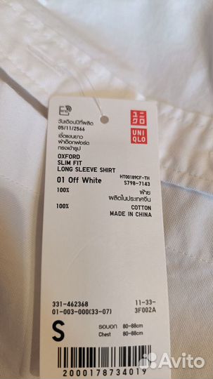 Рубашка мужская белая Uniqlo размер S, 100% хлопок