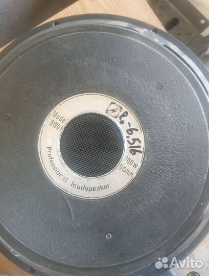 Басовый кабинет