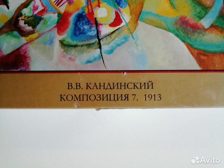 Пазл Puzzle 1000 Кандинский 