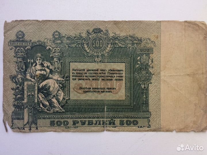 Царские банкноты