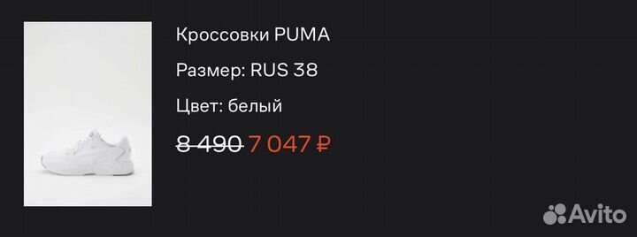 Кроссовки Puma