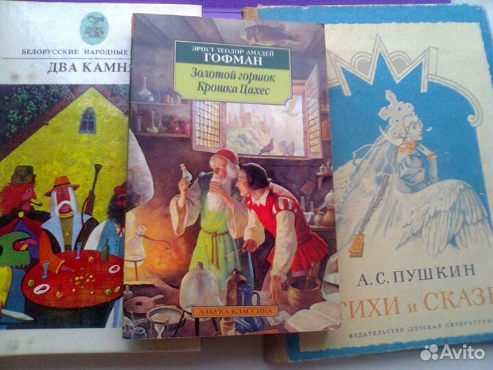 Сказки народов Мира. Андерсен, Гофман и другие