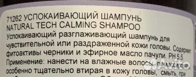 Davines Calming 1 литр Шампунь Успокаивающий