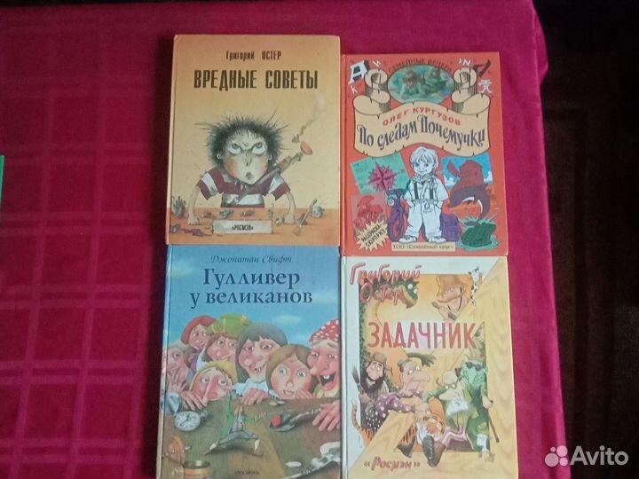 Вредные советы в пакете. Г. Остер