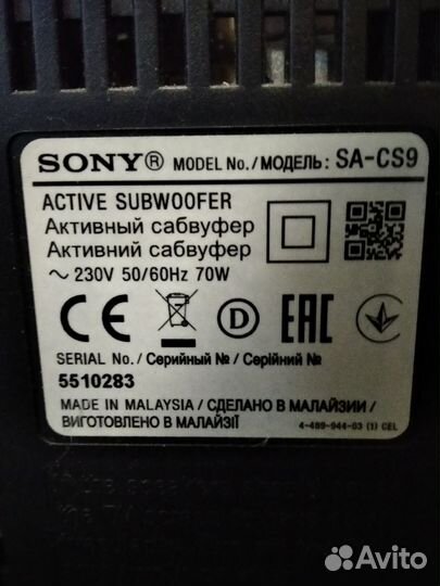 Сабвуфер Sony SA-CS9