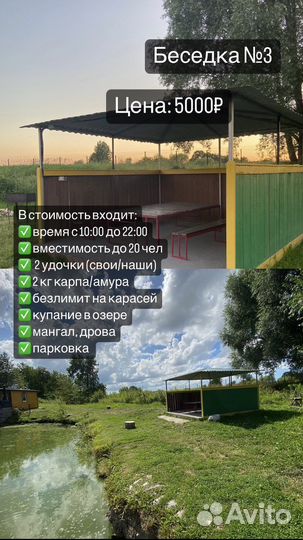 Аренда беседки на берегу озера