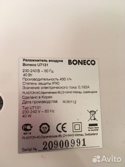 Увлажнитель Boneco U7131