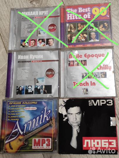 Mp3 диски музыка
