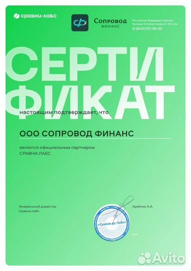 Помощь в получении кредита в Москве и мо Без предо