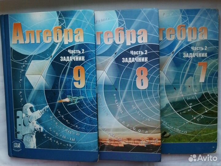 Учебник по алгебре 9 8 7 6 класс