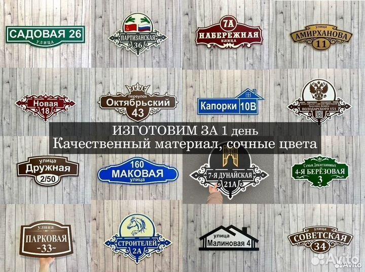 Табличка на дом с вашим питомцем