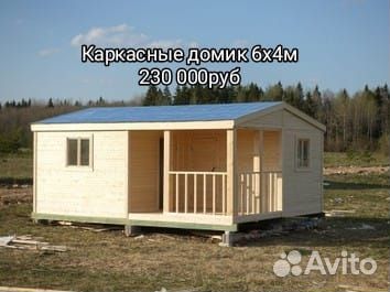 Каркасный дачные домики