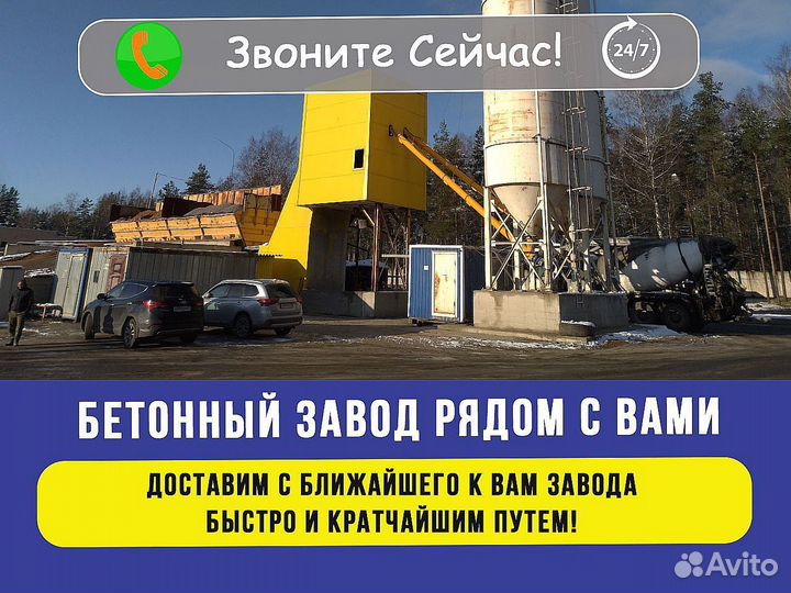 Бетон по госту
