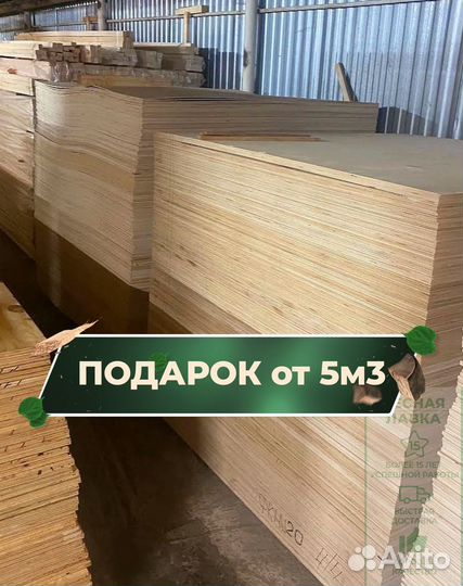 Фанера