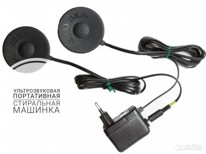 Ультразвуковая стиральная машинка Золушка