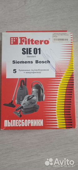 Бумажные пылесборники