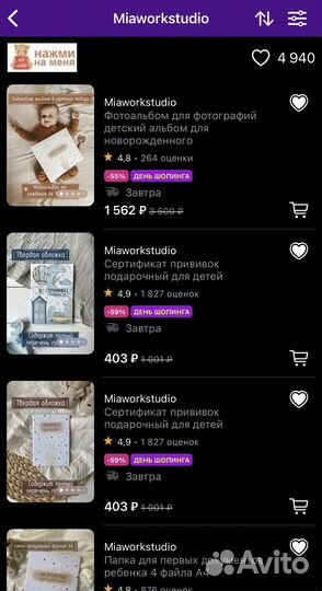 Альбом для малыша