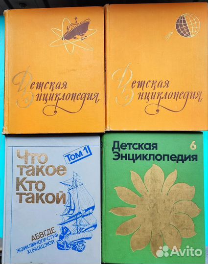 Детские книги, советские книги