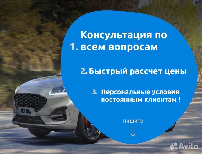 Новые и бу запчасти на Ford Kuga